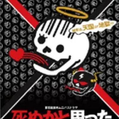说电影《还以为要死了之侵入》