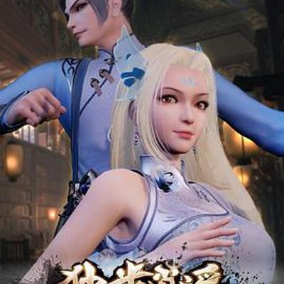 独步逍遥