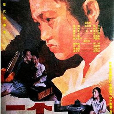 一个独生女的故事