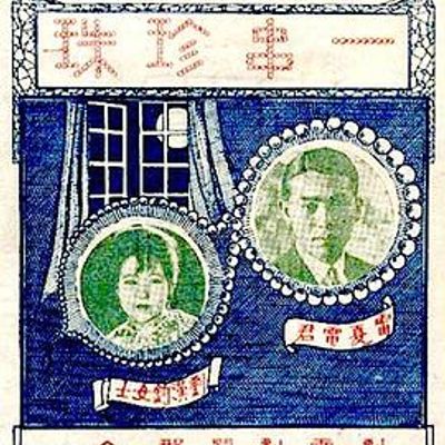 一串珍珠