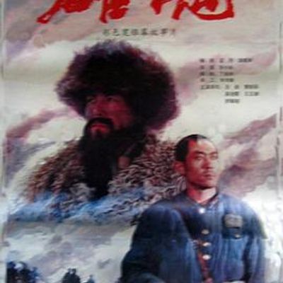 雄魂