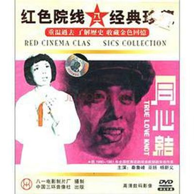 同心结