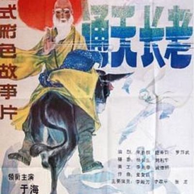 通天长老