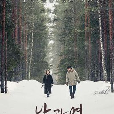 男与女2016