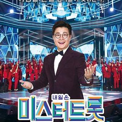 Mr. Trot第2季