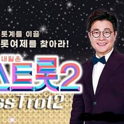 Mr. Trot第二季