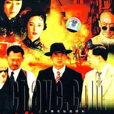 前世今生