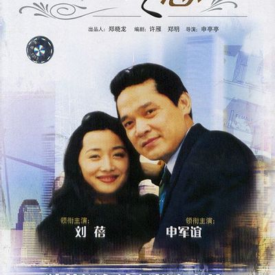 深圳之恋