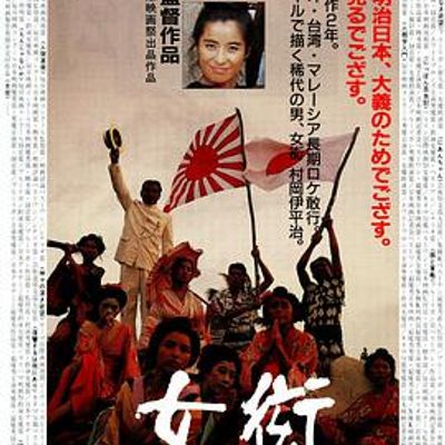 女衒