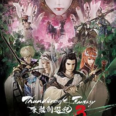 Thunderbolt Fantasy 东离剑游纪 3