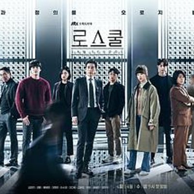至上之法
