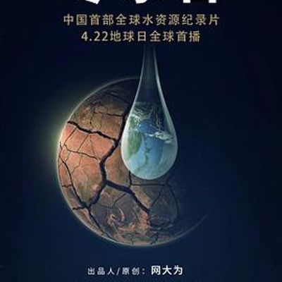 零水日